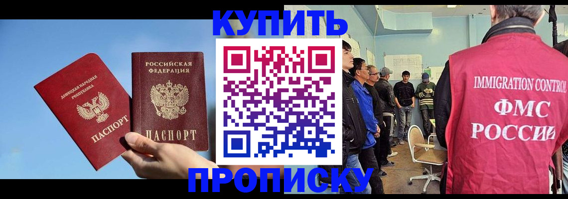 временная регистрация законно в Кудрово