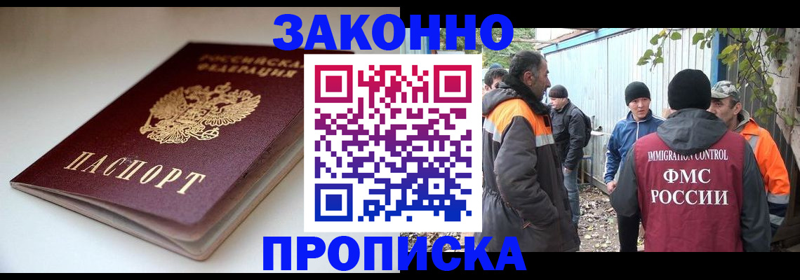 временная регистрация для школы в Кудрово