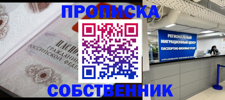 временная регистрация недорого в Кудрово