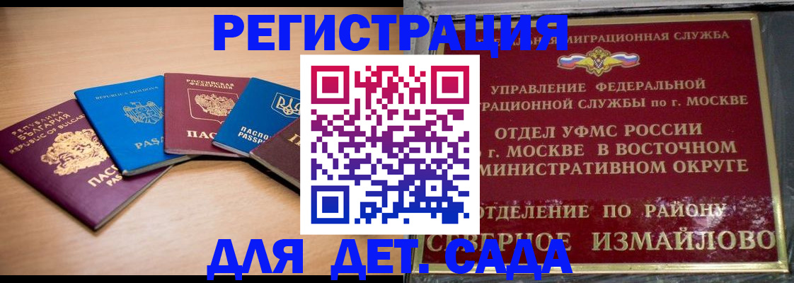 прописка гарантия в Кудрово